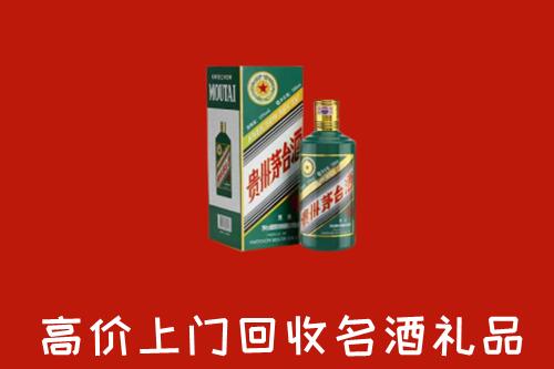 高安市回收五星茅台酒